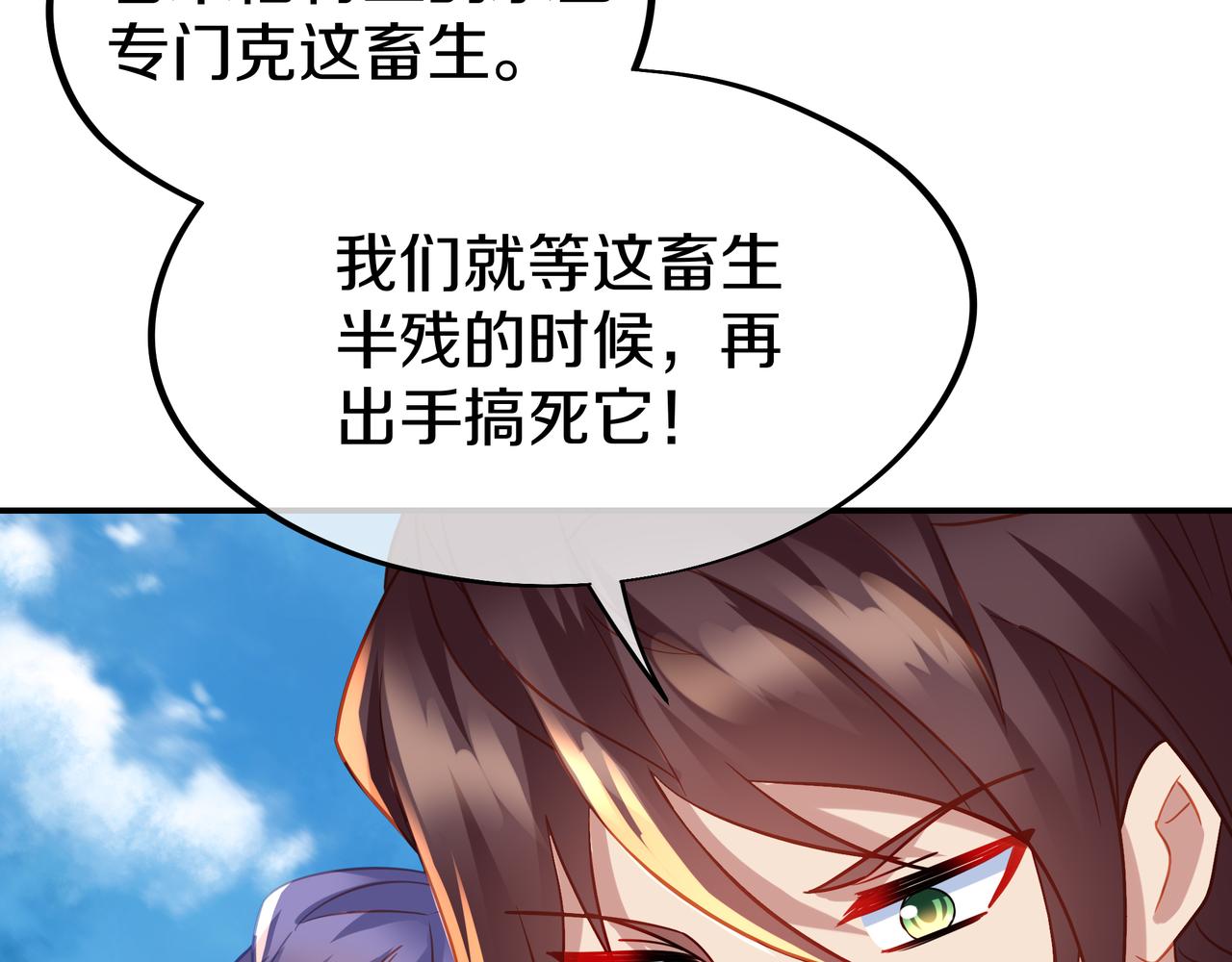 第71话 古仙恶念49