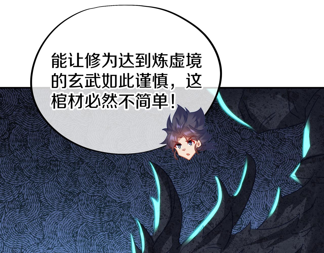 第71话 古仙恶念39