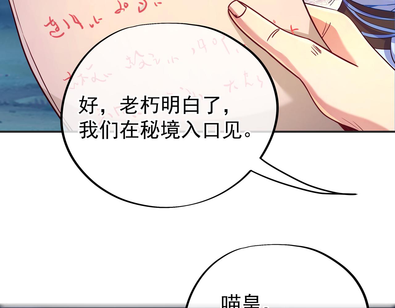 第41话 神秘骸骨43