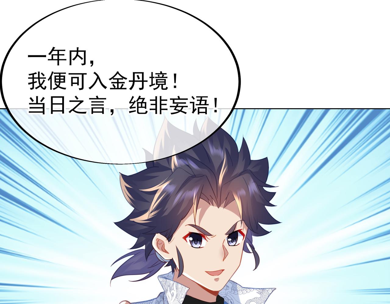 第35话 暗中指点90