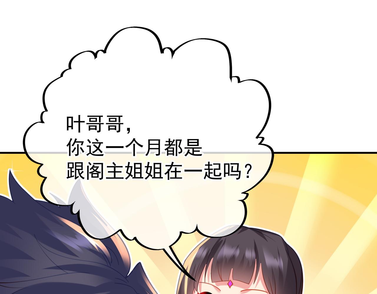 第53话 宗门召唤53