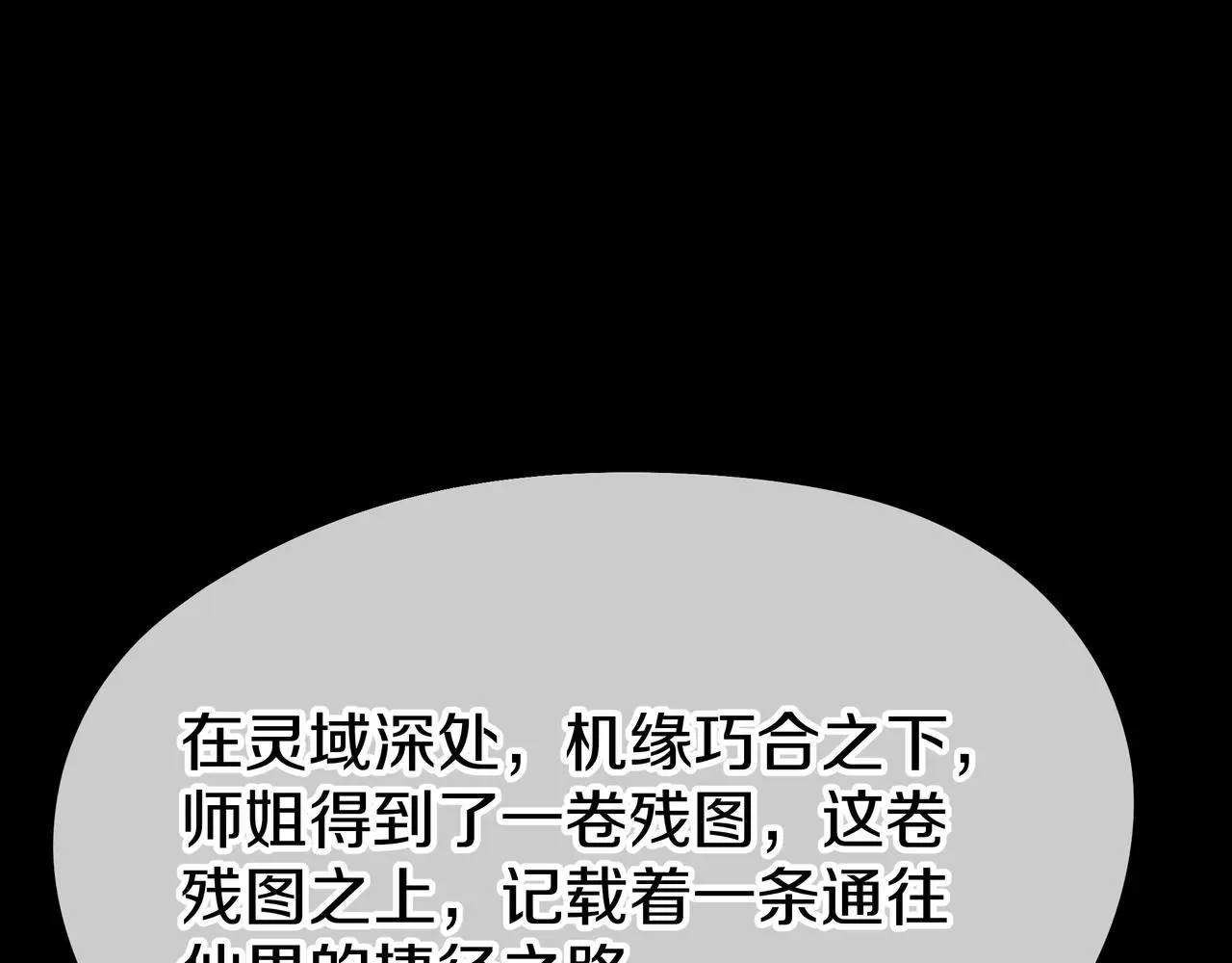 第76话 双生仙树40