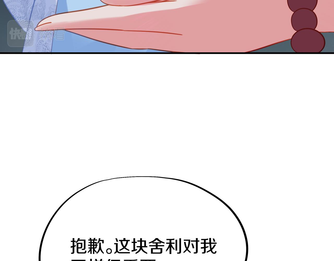第68话 佛门女弟子！99