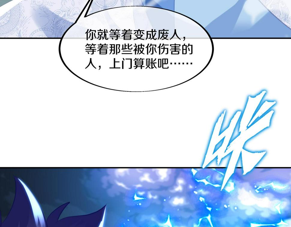 第91话 超越炼虚境33