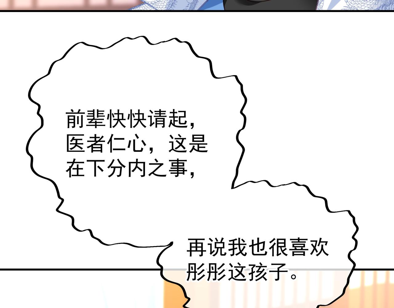 第49话 神秘石碑！46