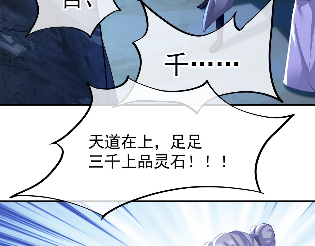 第28话 危机与赌注78