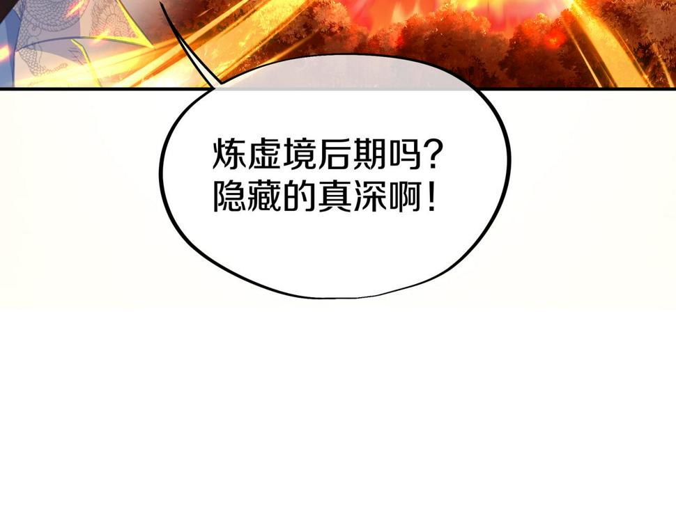 第85话 南宫羽的道101