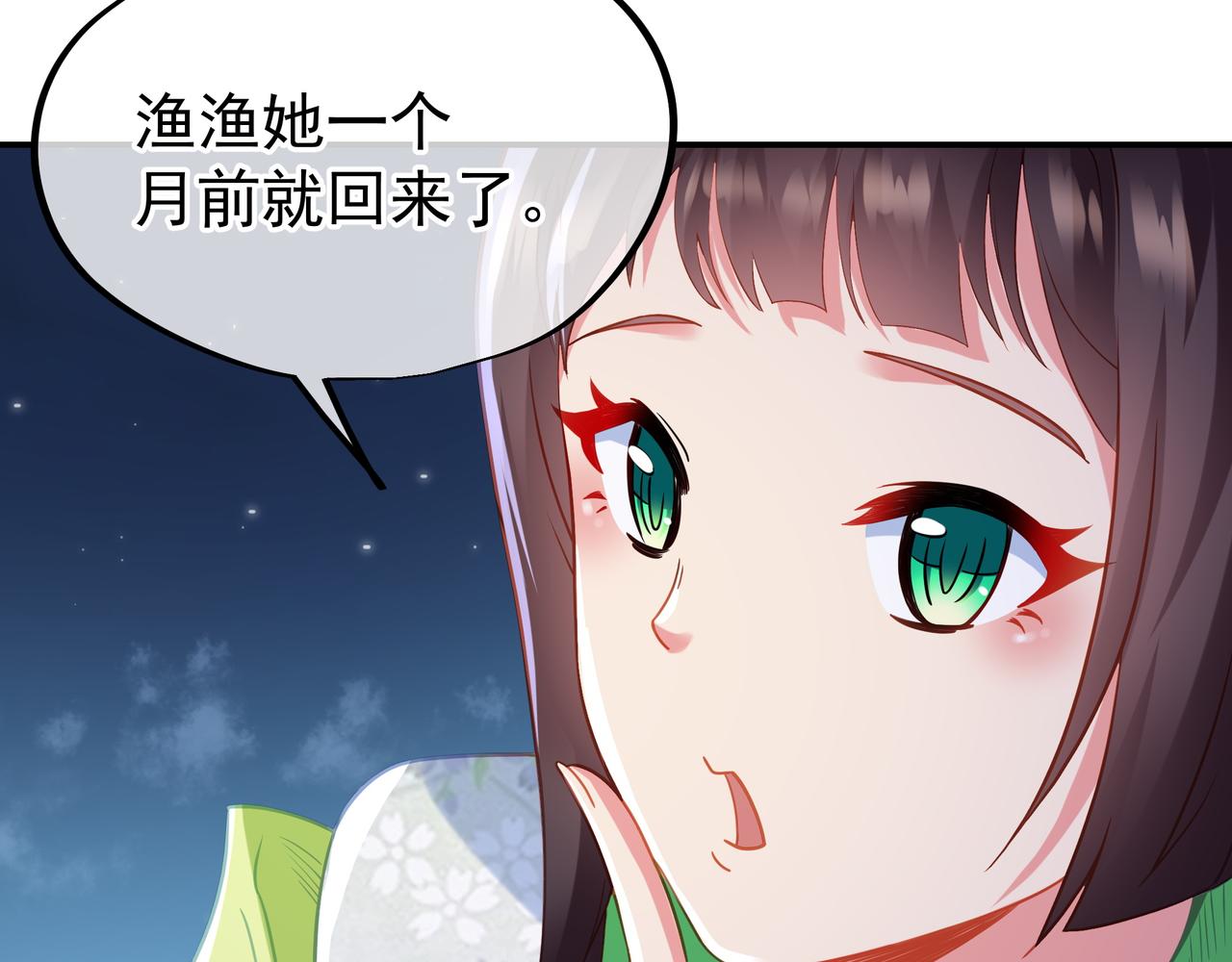 第54话最后时刻！71