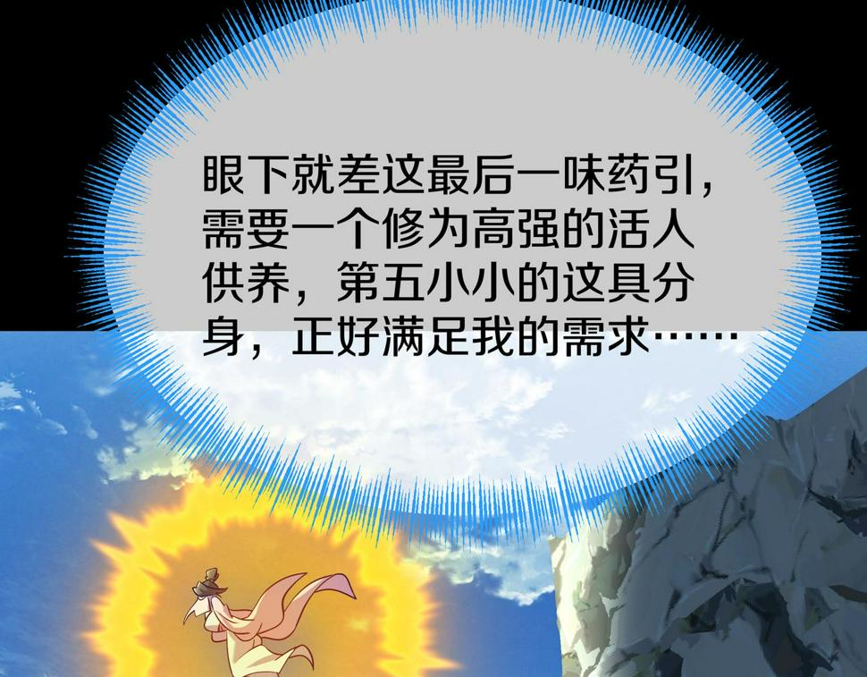 第86话 各有准备23