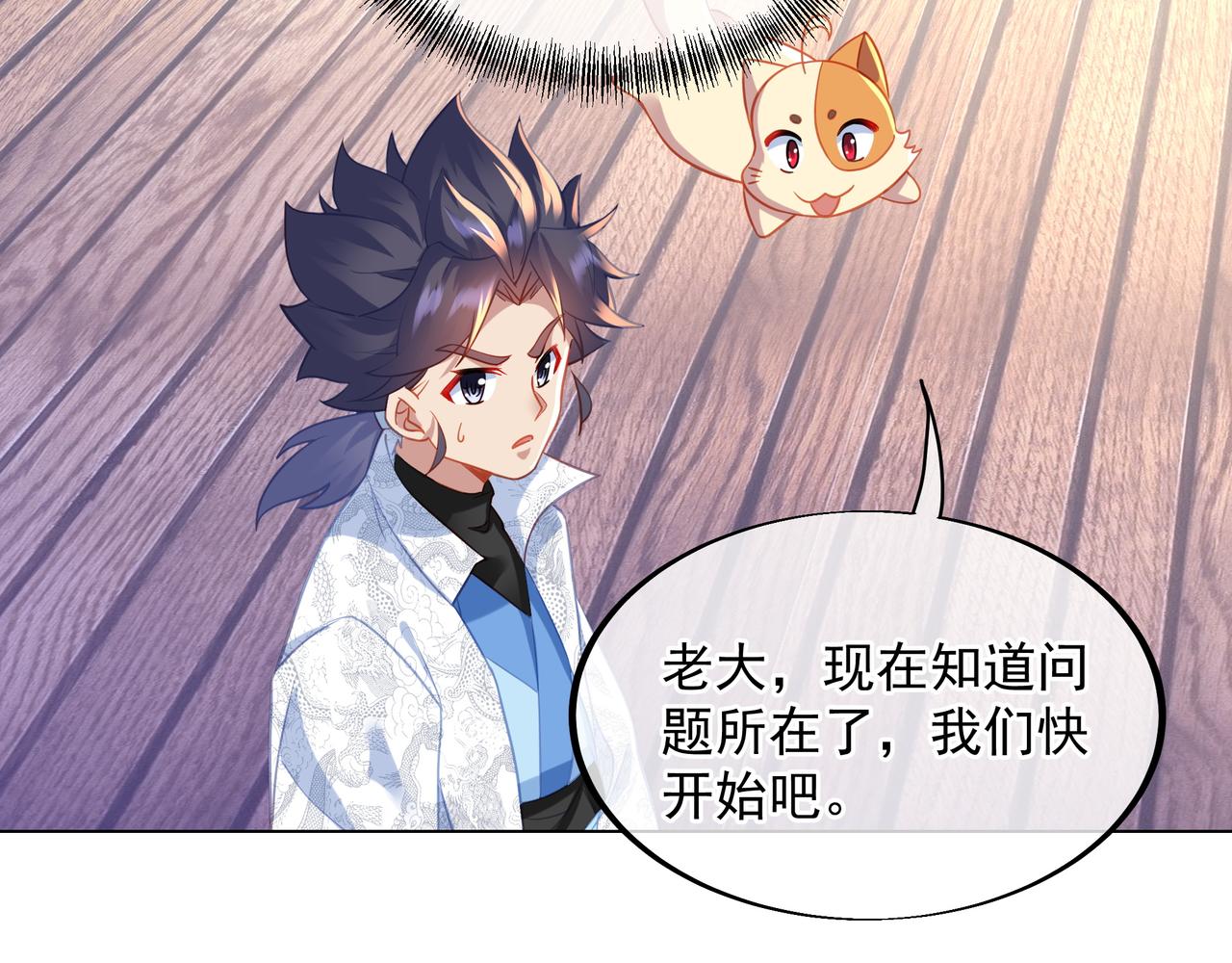 第35话 暗中指点42