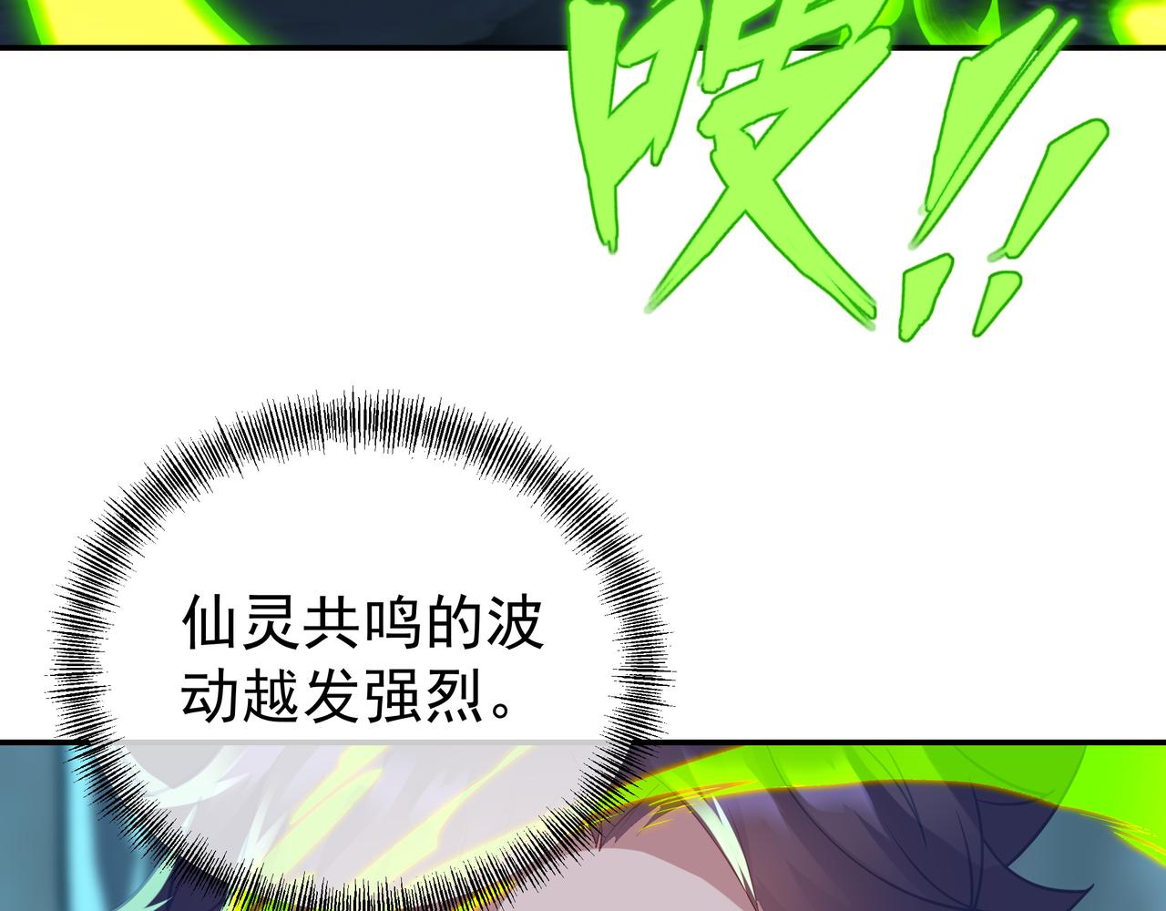 第46话 一亿积分？！33