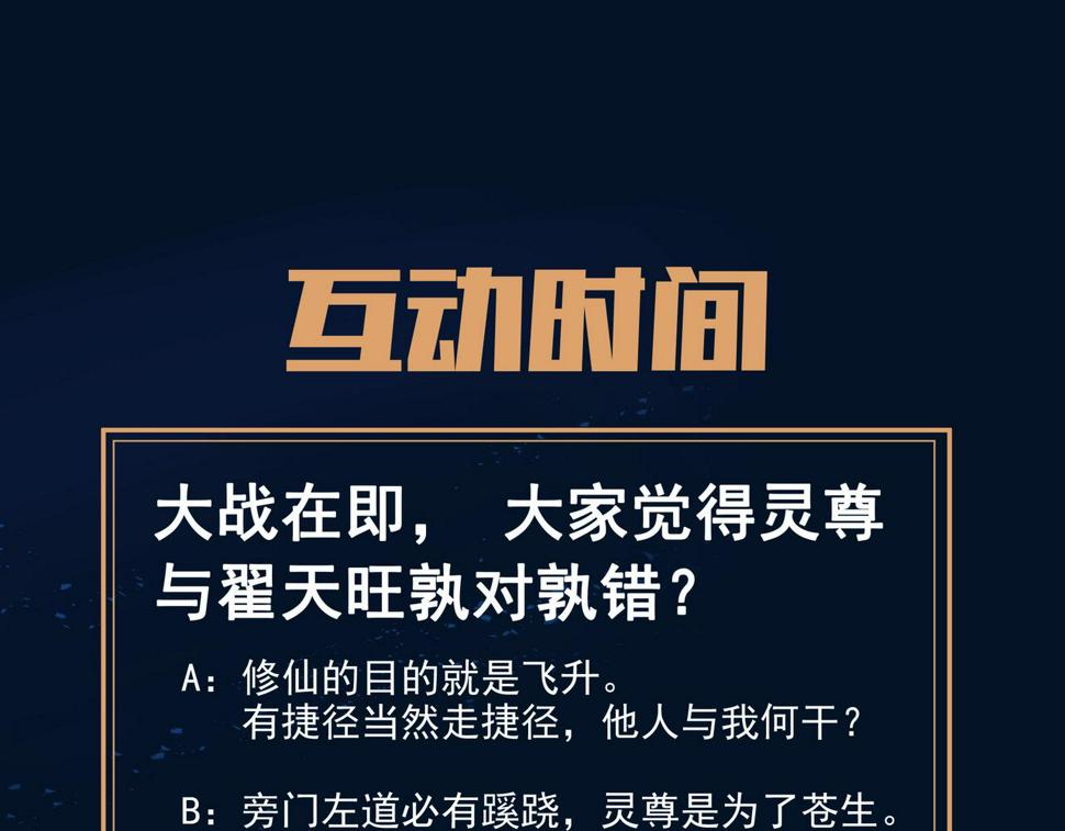 第89话 浩然一剑91