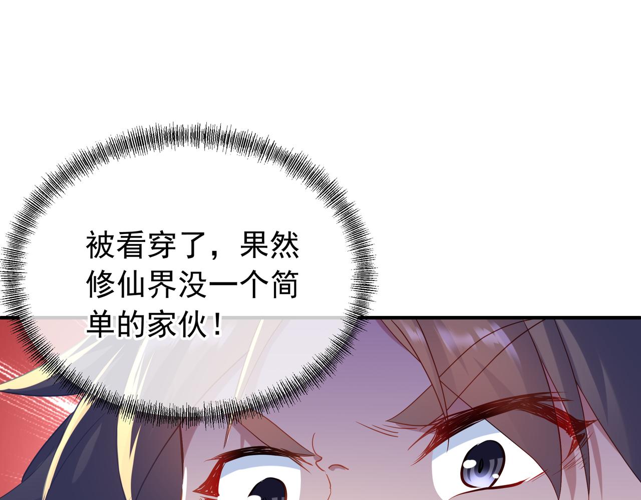 第19话 不好的预感！4