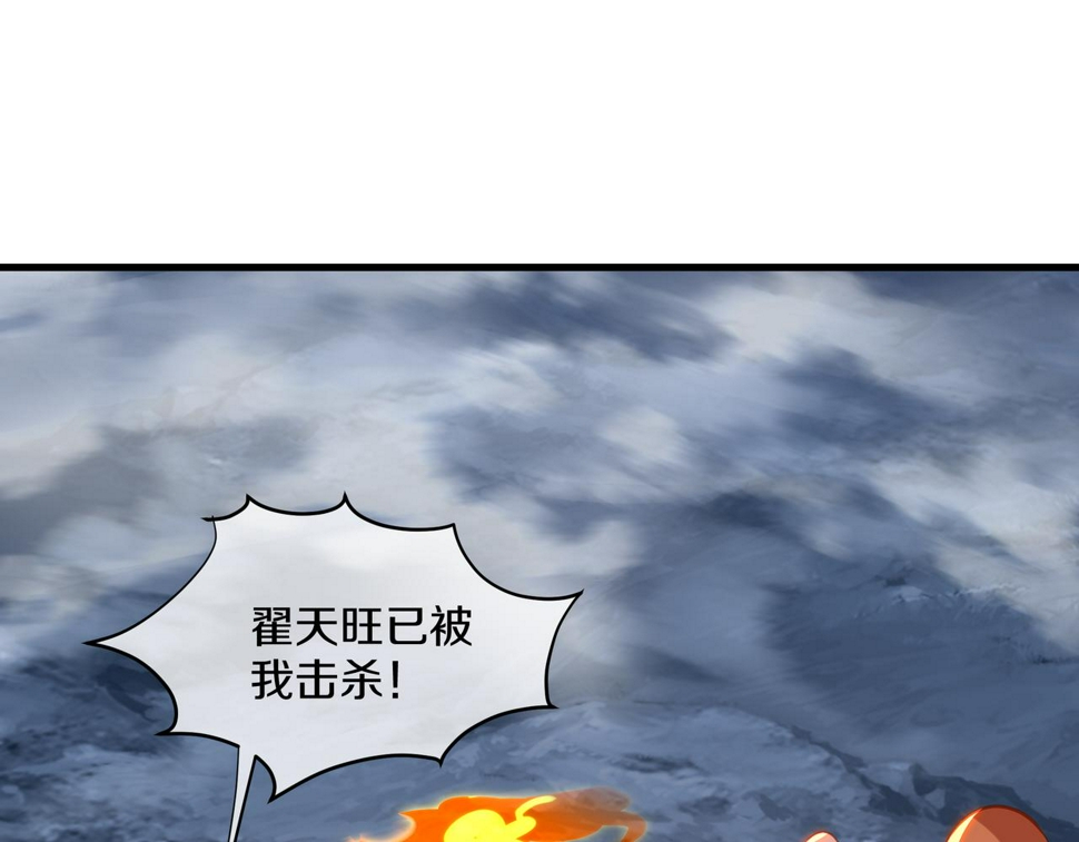 第94话 尘埃落定4