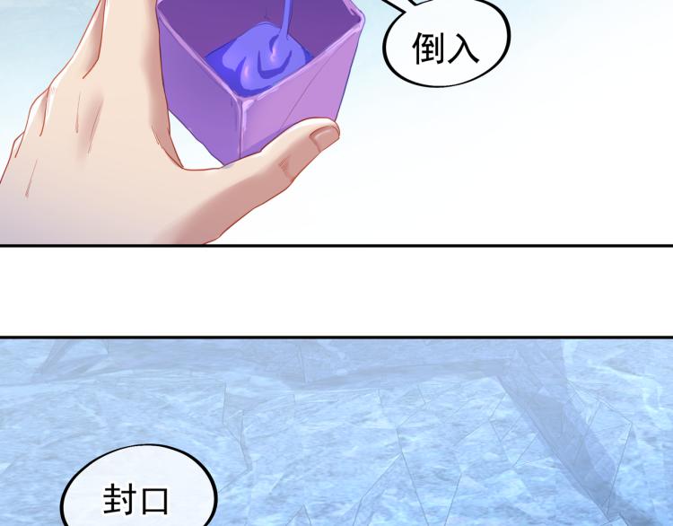 第6话 不速之客105