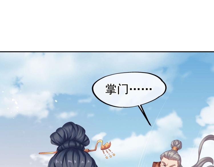 第2话 哪里来的疯婆子!?124