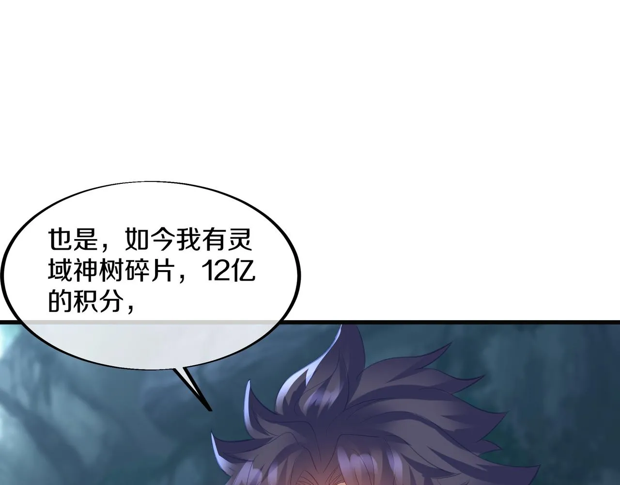 第97话 我骗了你36