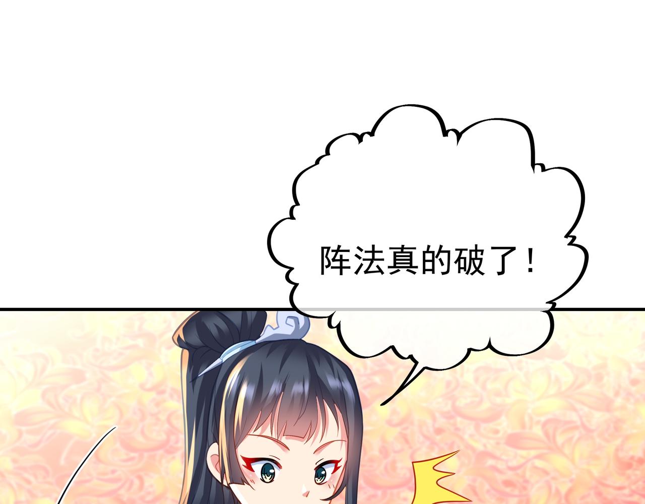 第51话 异变顿生51