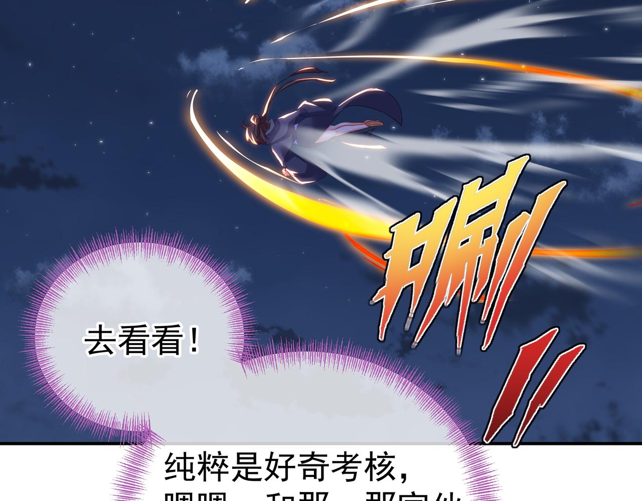 第57话她会在哪？61