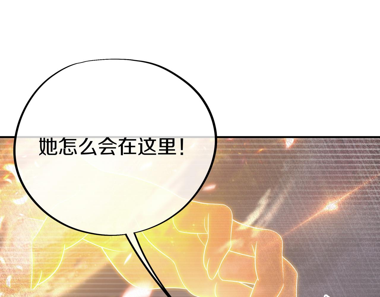 第83话 偶遇“故人”82
