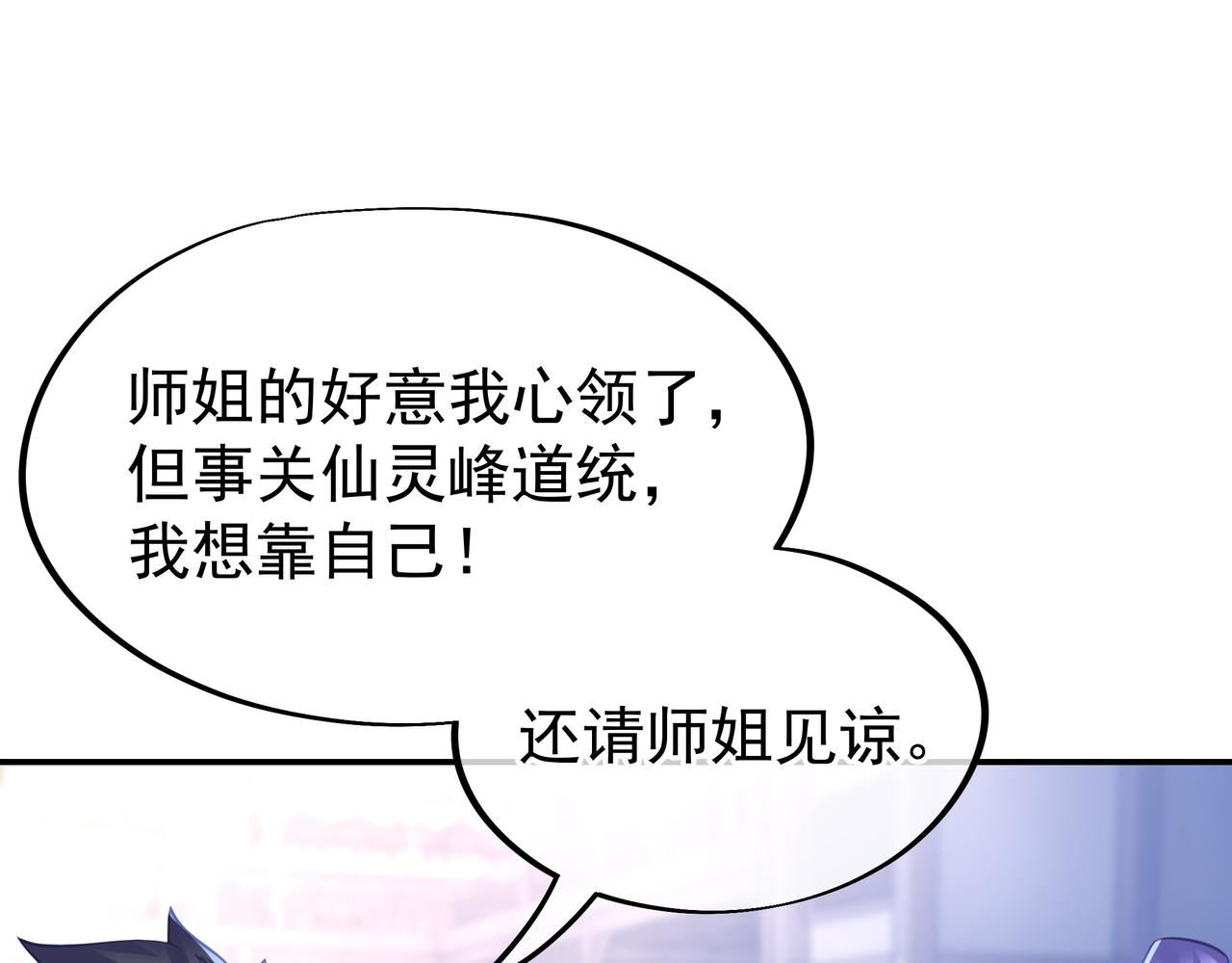 第58话亲传全员登场62