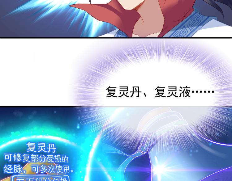 第2话 哪里来的疯婆子!?183