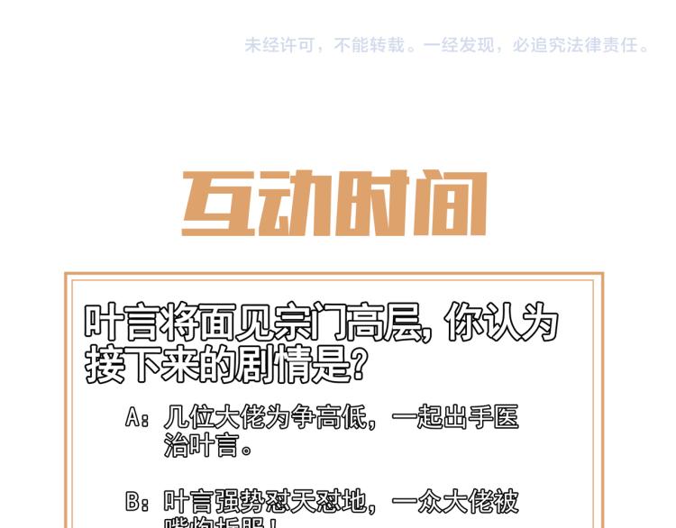 第17话 灵极宫92
