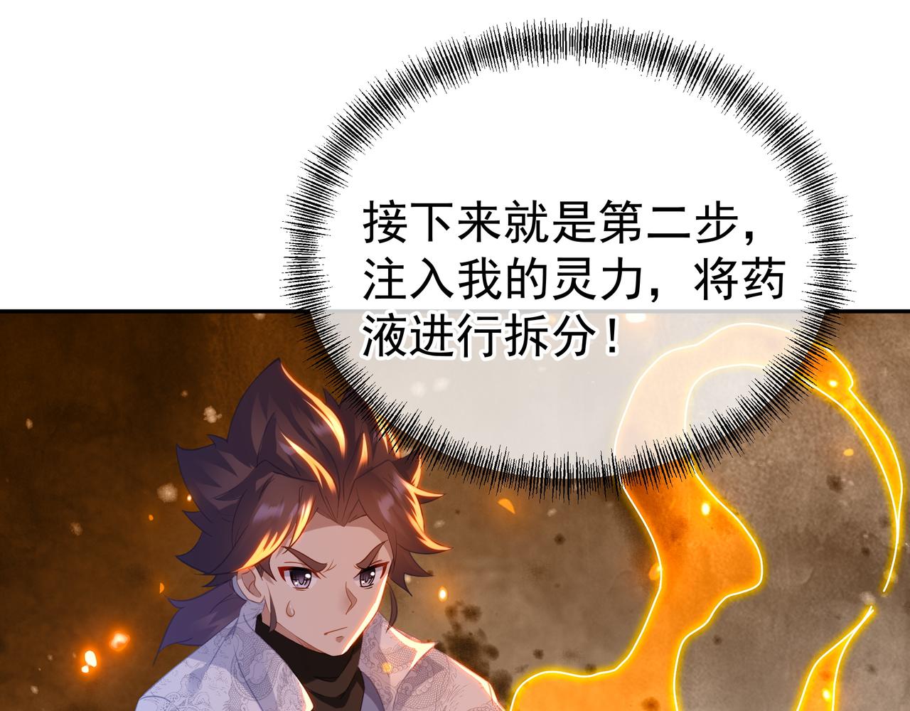 第35话 暗中指点47