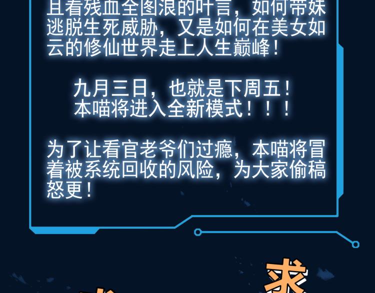 第11话 危！90
