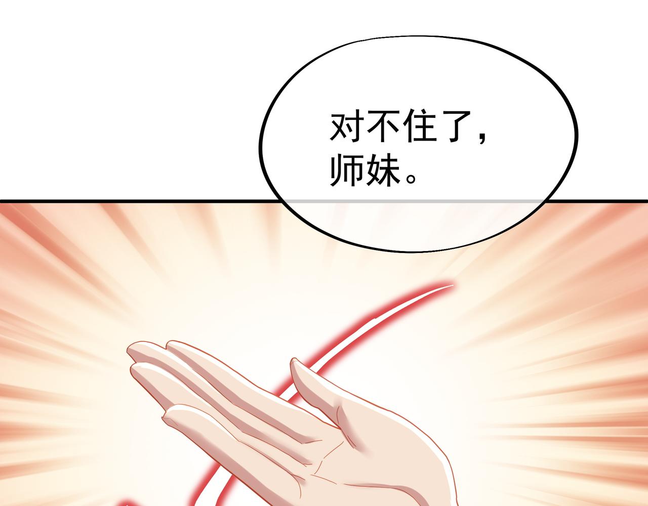 第28话 危机与赌注6