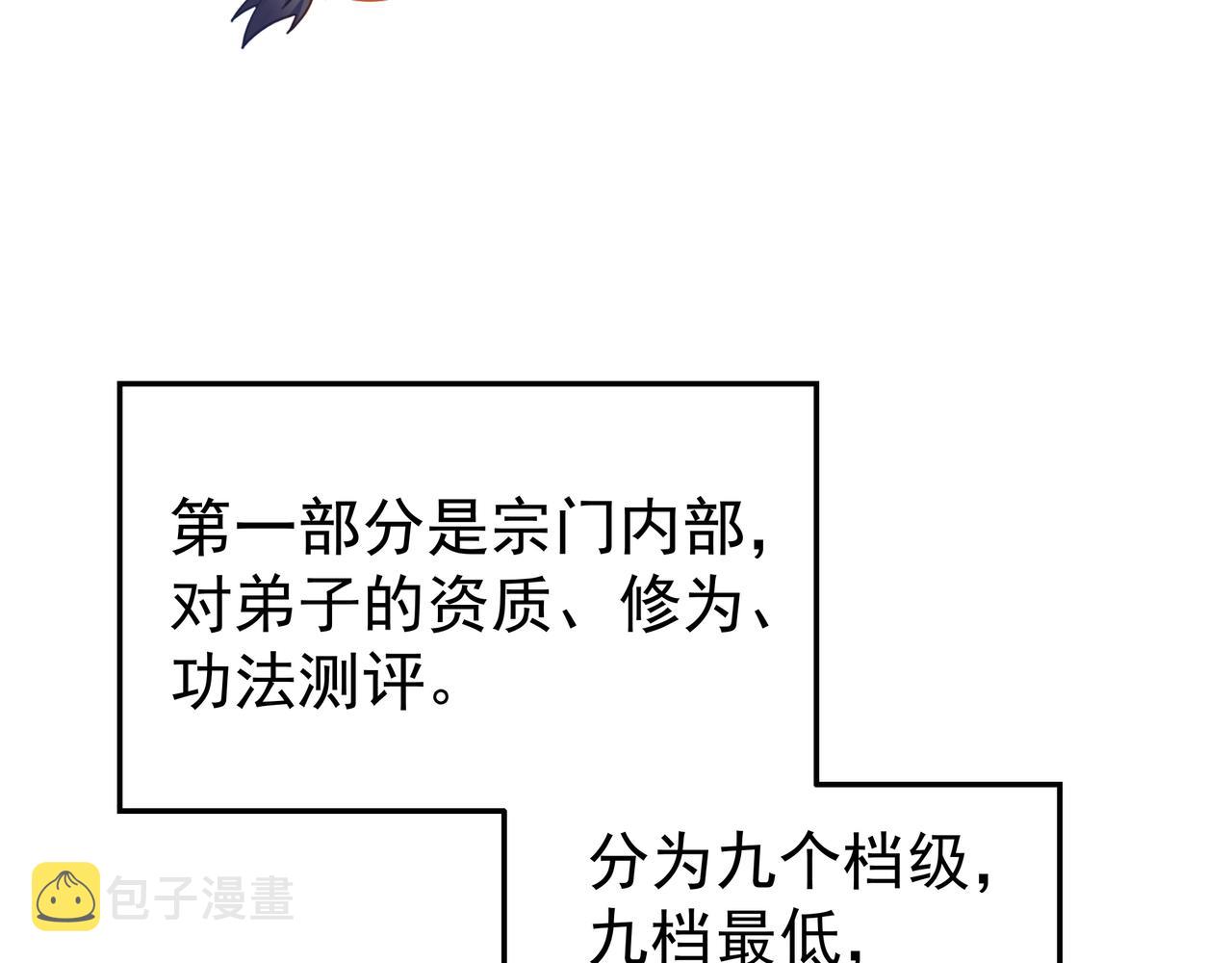 第55话仙灵道统震撼全场54