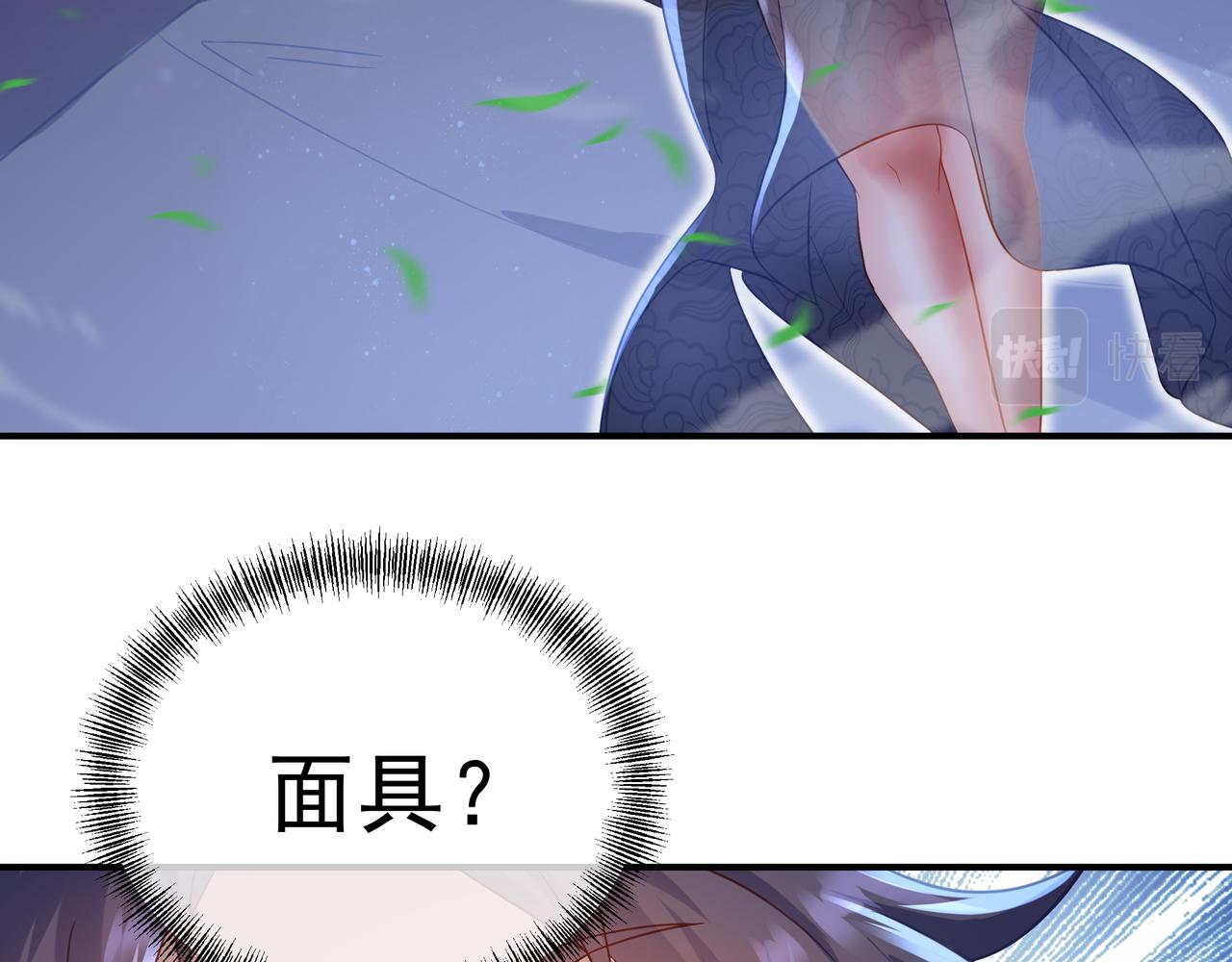 第32话 前辈高人木渔渔10