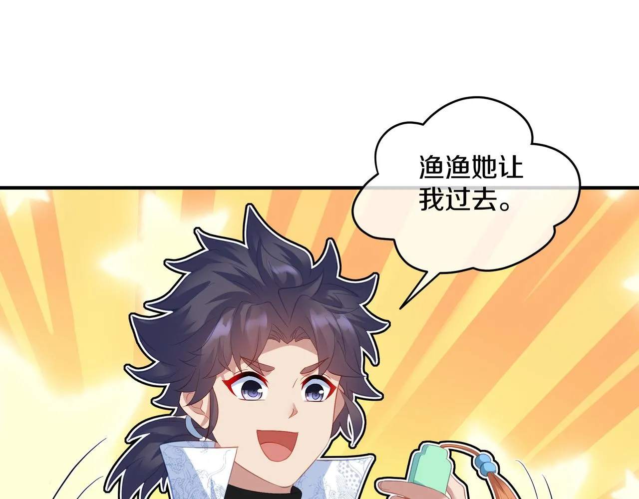 第97话 我骗了你43