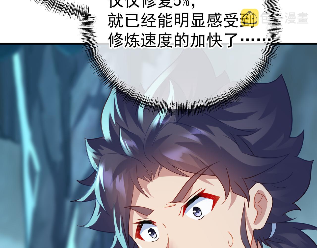 第46话 一亿积分？！57