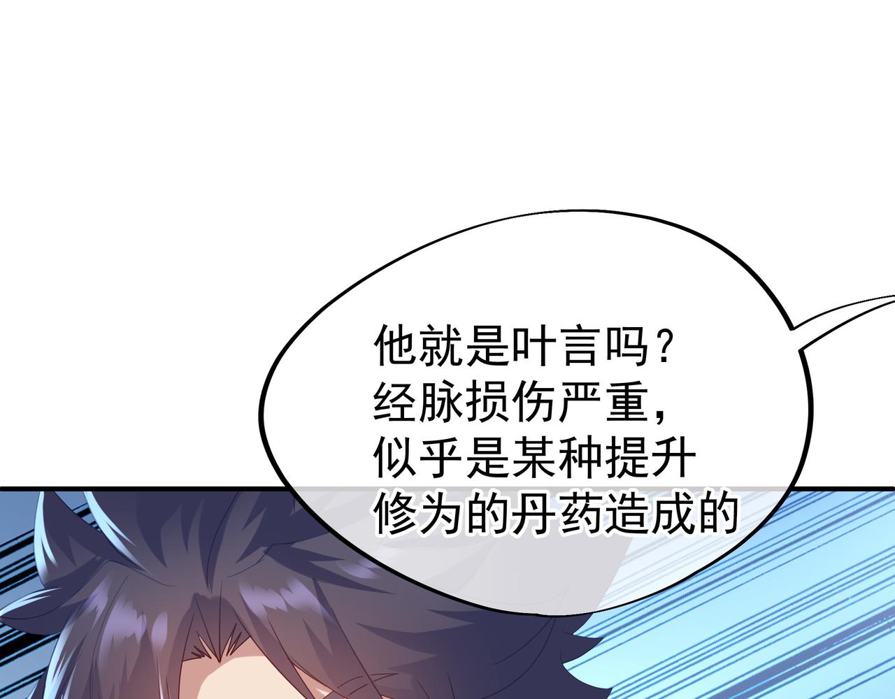 第18话 权宜之计22