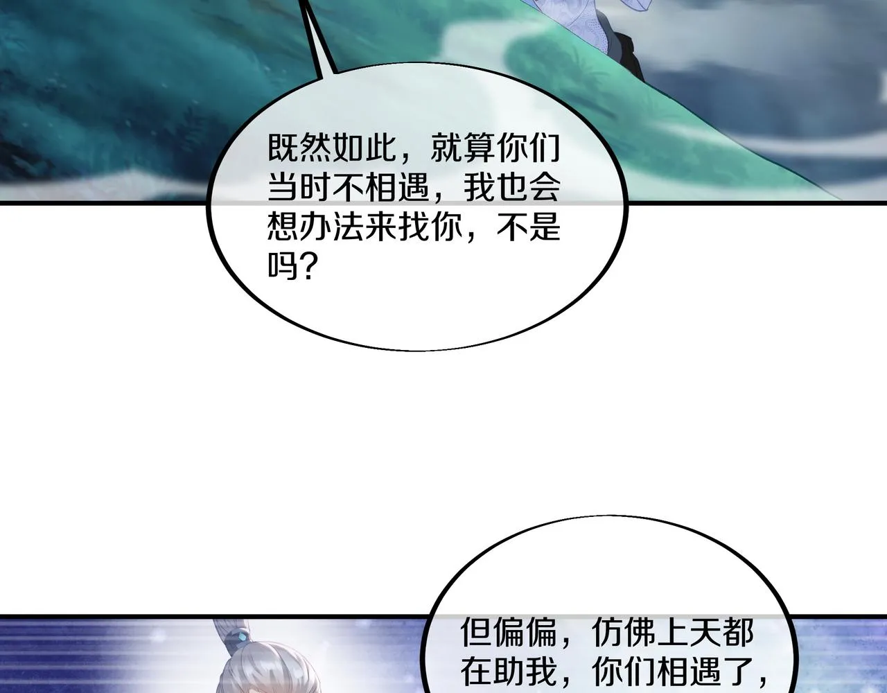 第98话 背刺91
