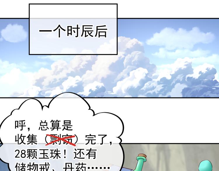 第9话 惊变！83