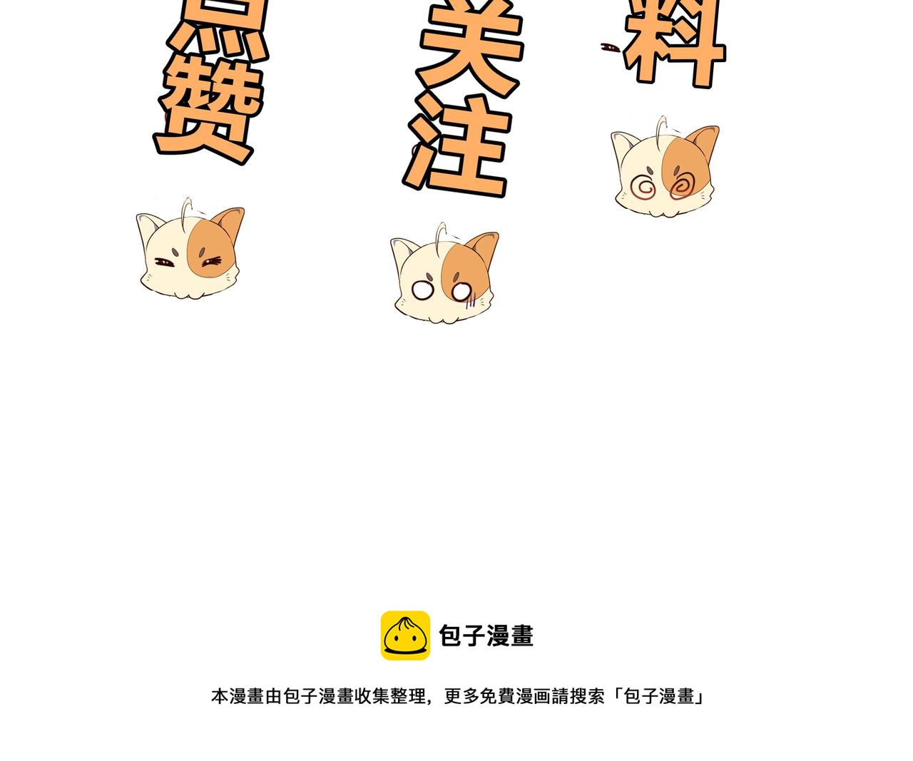 第18话 权宜之计86