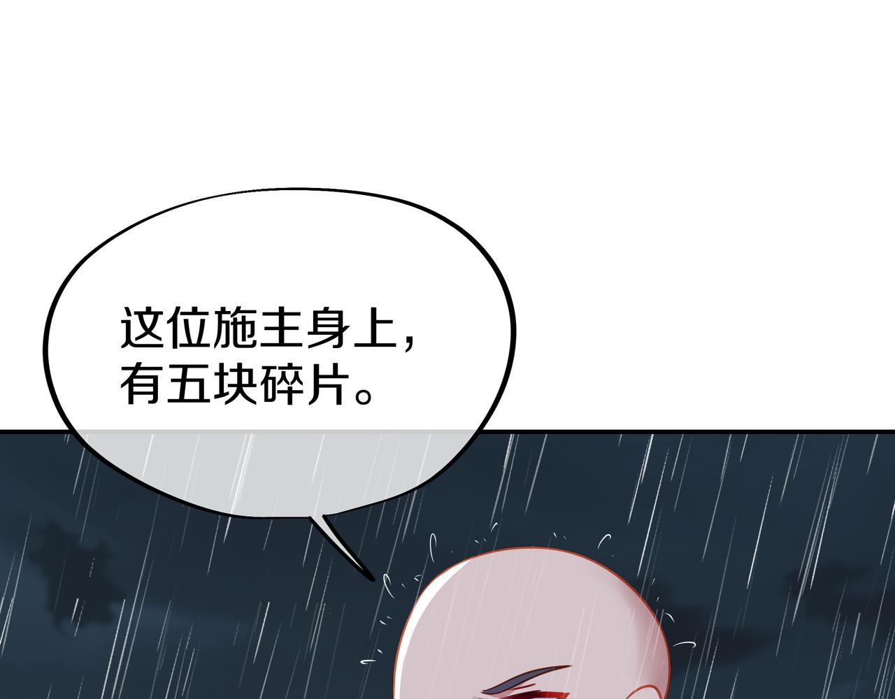 第72话 强敌来犯！91