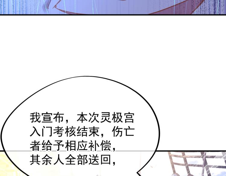 第十六话 仅一人通过的考核92