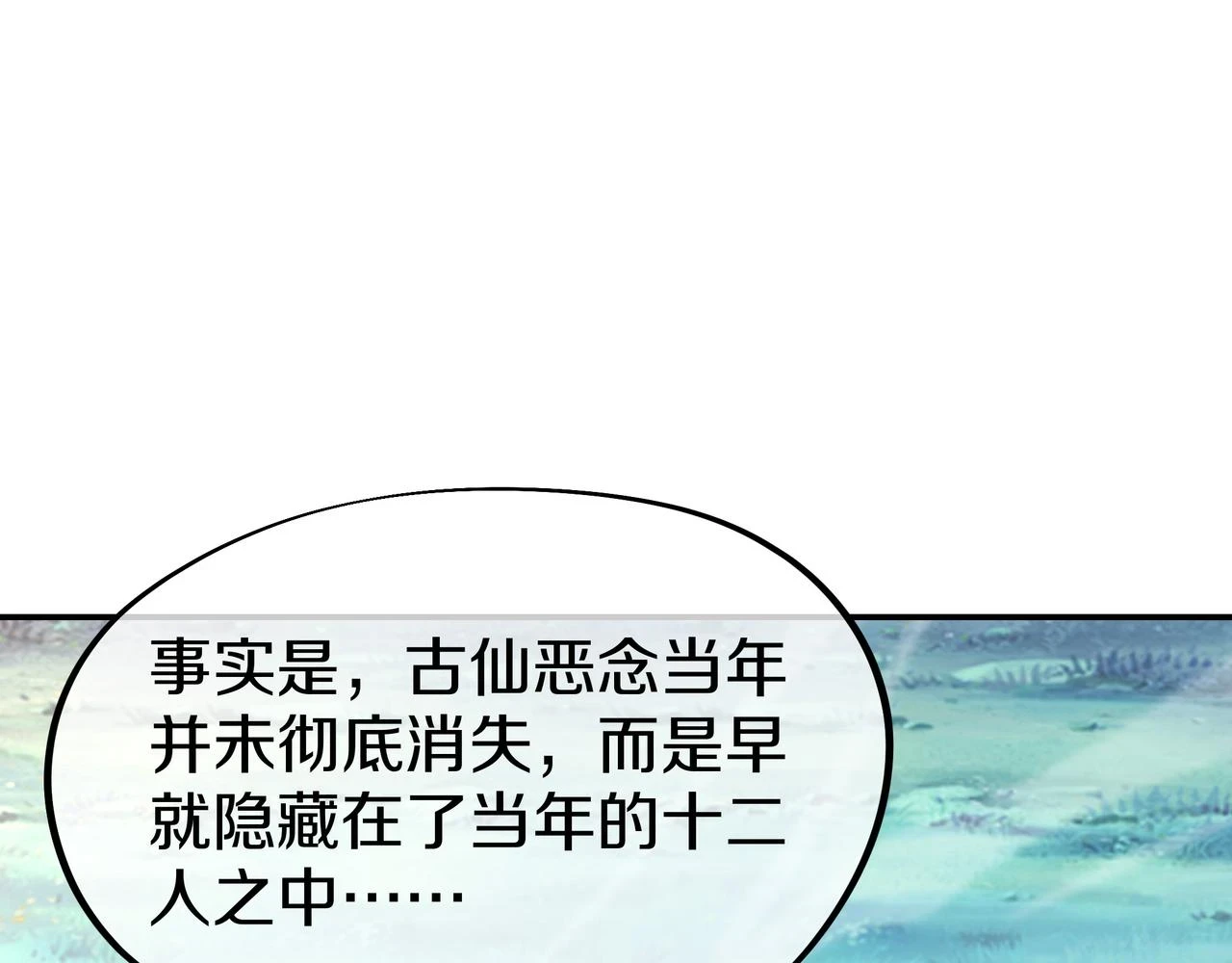 第84话 “巧”遇师姐44