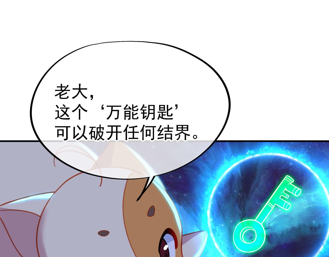 第49话 神秘石碑！68