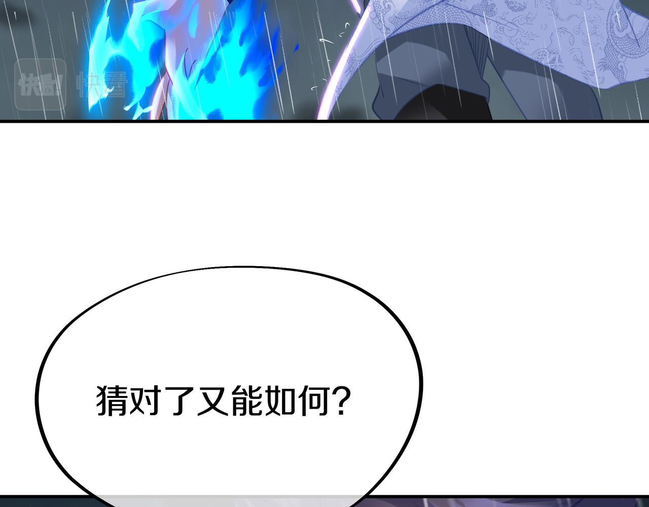 第74话 死里逃生45
