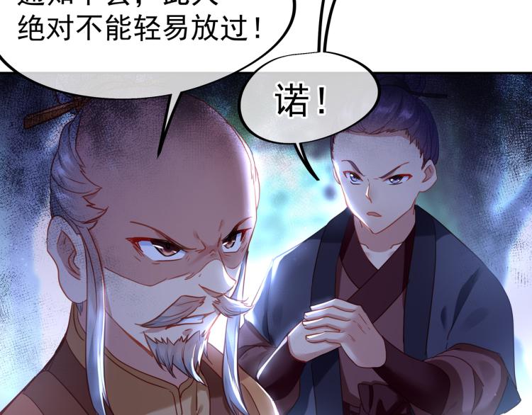 第8话 围猎！34