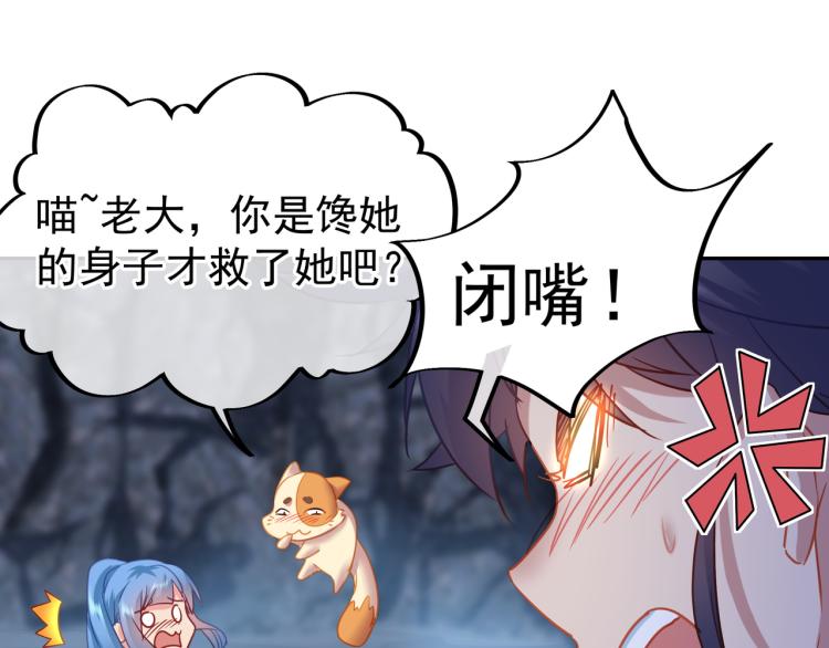 第7话 自己的选择自己承受52