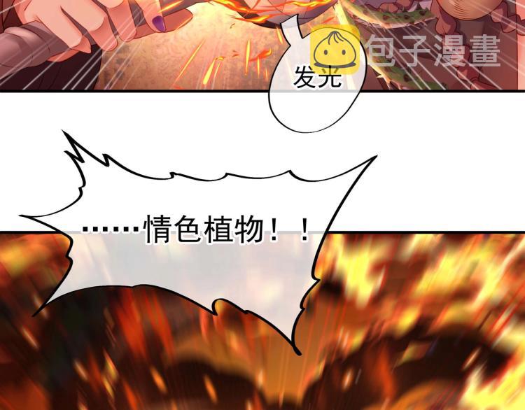 第2话 哪里来的疯婆子!?143