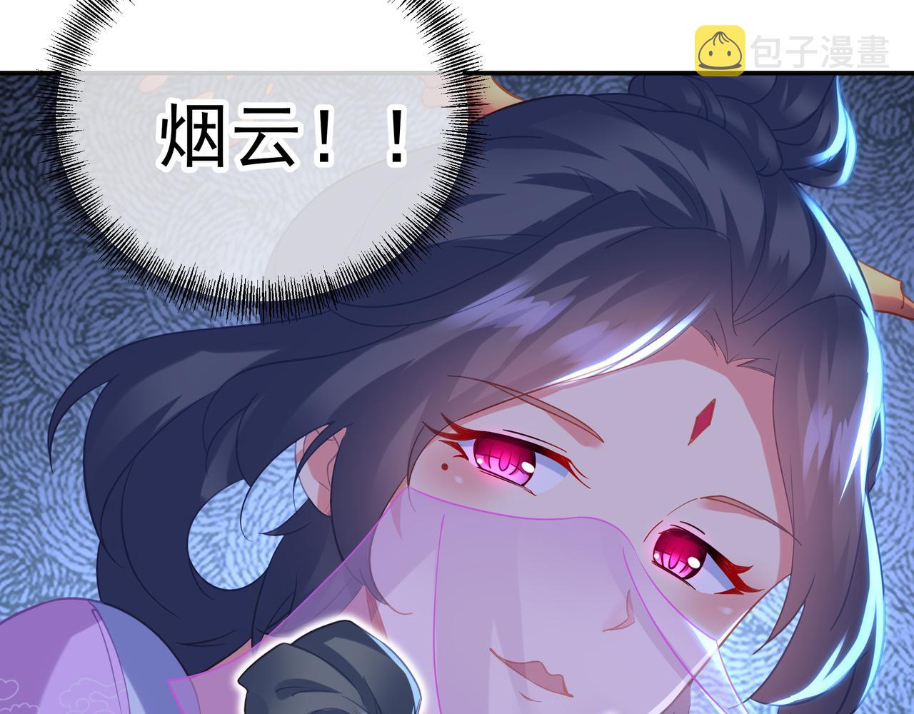 第59话再见烟云？！29