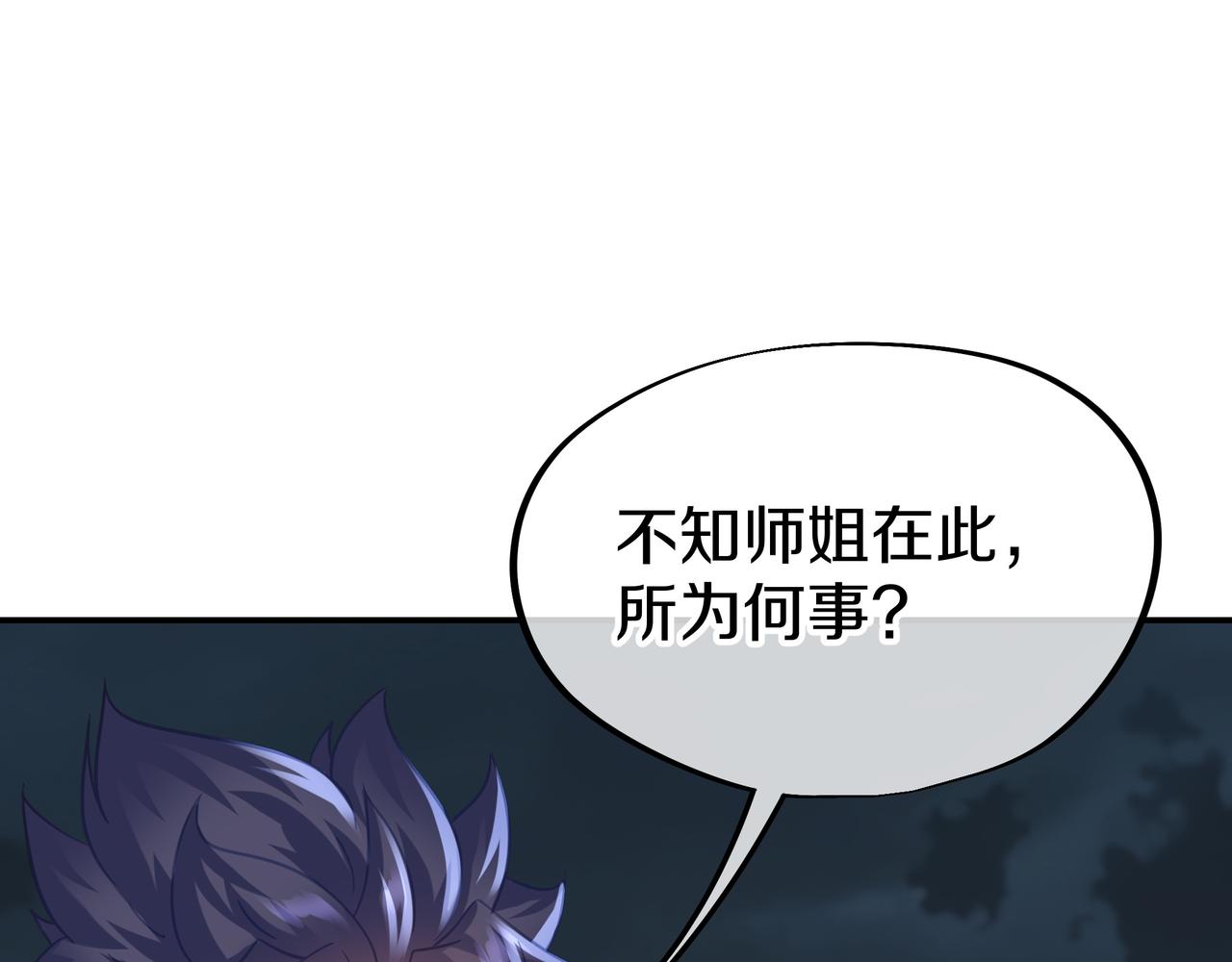 第68话 佛门女弟子！79