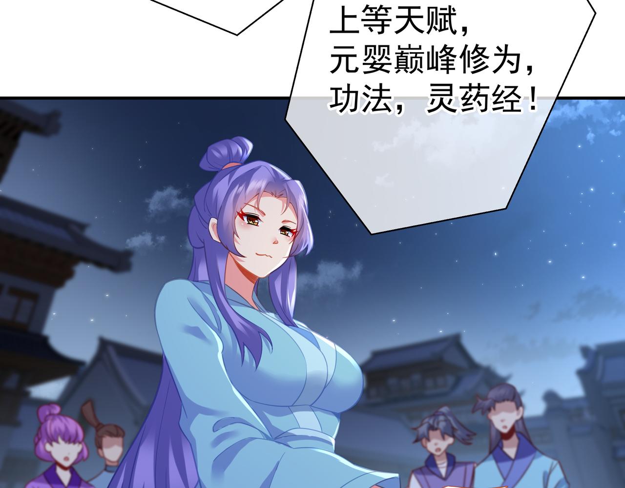 第54话最后时刻！57