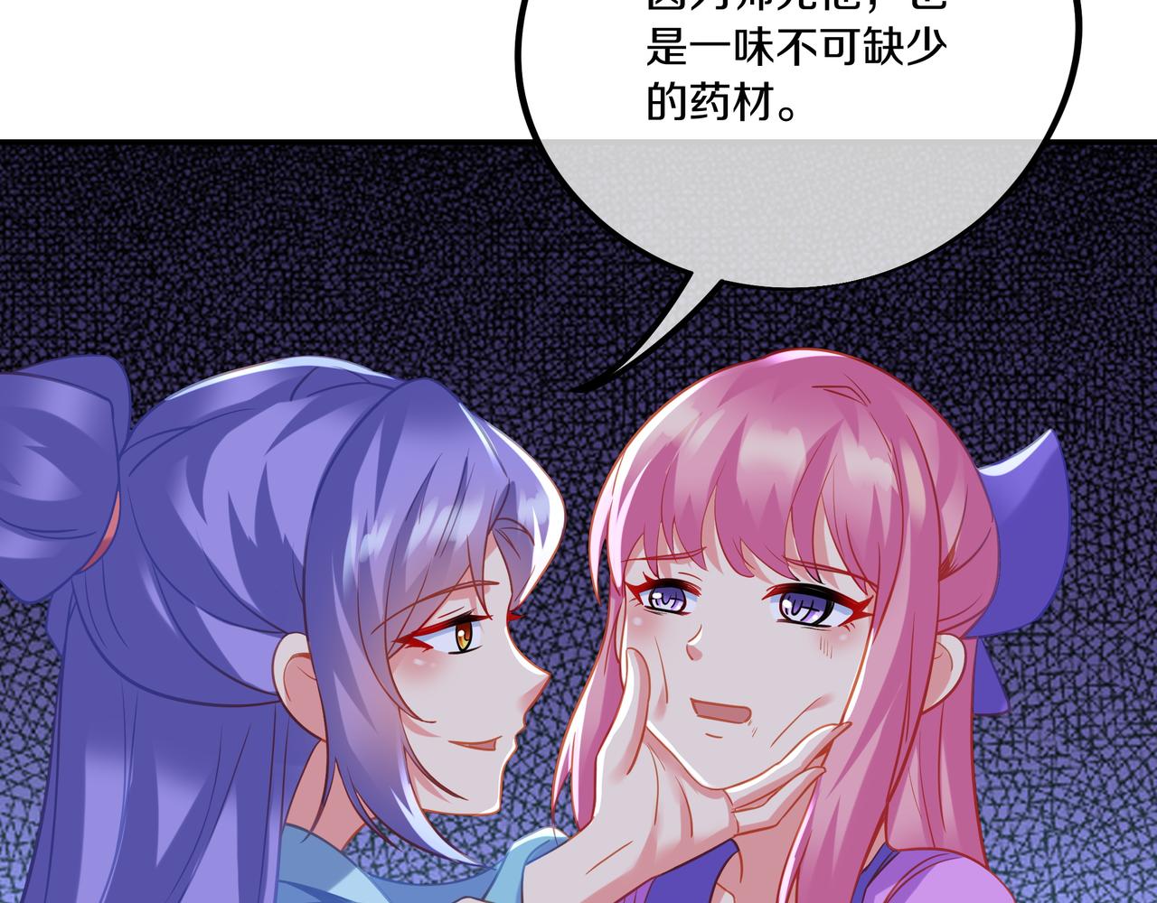 第63话师姐的秘密19